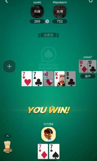 Pokerstars安卓版