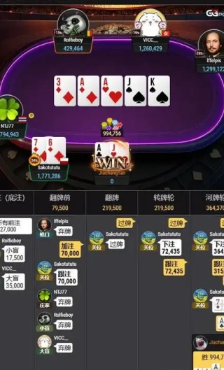 Pokerstars安卓版