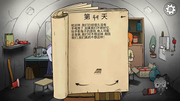 60秒核弹危机中文版