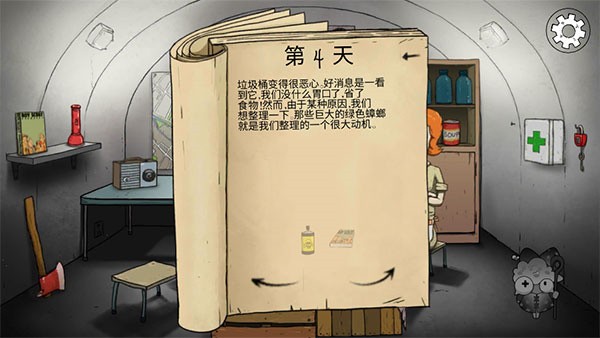 60秒核弹危机中文版