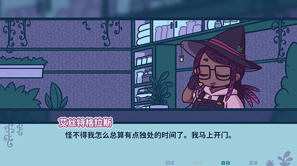 艾丝特的花圃
