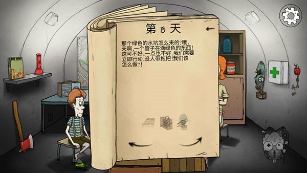 60秒核弹危机中文版