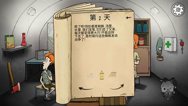 60秒核弹危机中文版