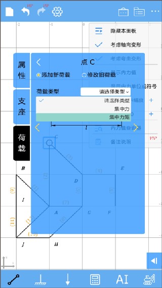 结构力学求解器