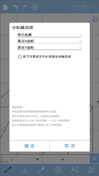 结构力学求解器