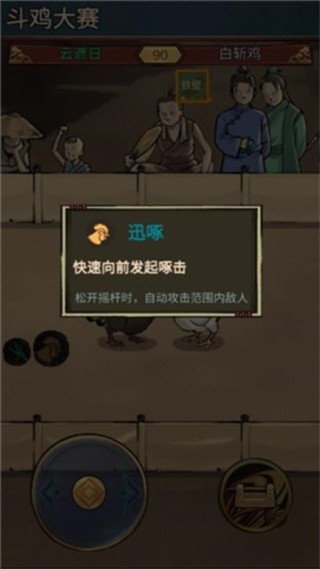 疯狂斗鸡场最新版