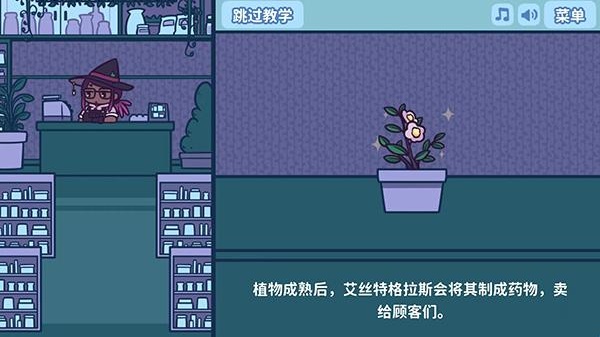 艾丝特的花圃