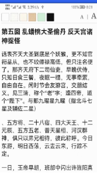 Alook浏览器手表版