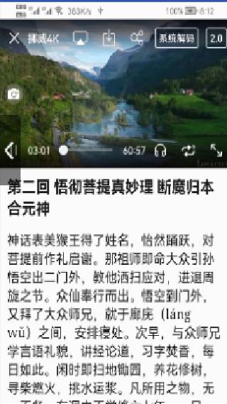 Alook浏览器手表版
