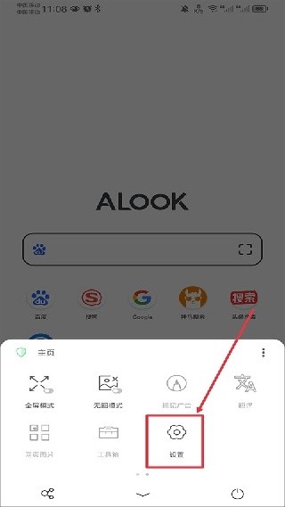 Alook浏览器手表版