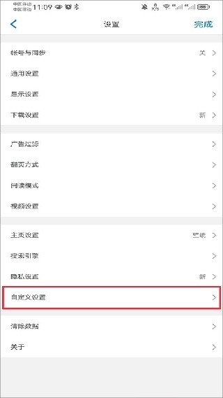 Alook浏览器手表版