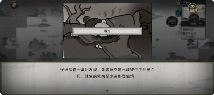 鬼谷八荒噬魂剑获取攻略
