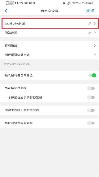 Alook浏览器手表版
