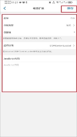 Alook浏览器手表版