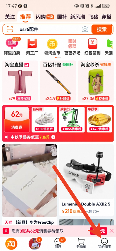 淘宝搜索图片不显示怎么回事