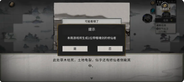 鬼谷八荒噬魂剑获取攻略