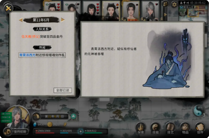 鬼谷八荒噬魂剑获取攻略