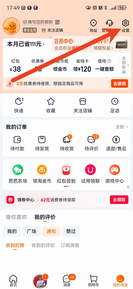 淘宝搜索图片不显示怎么回事