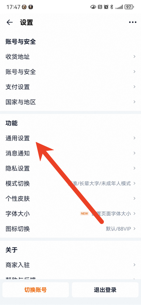 淘宝搜索图片不显示怎么回事