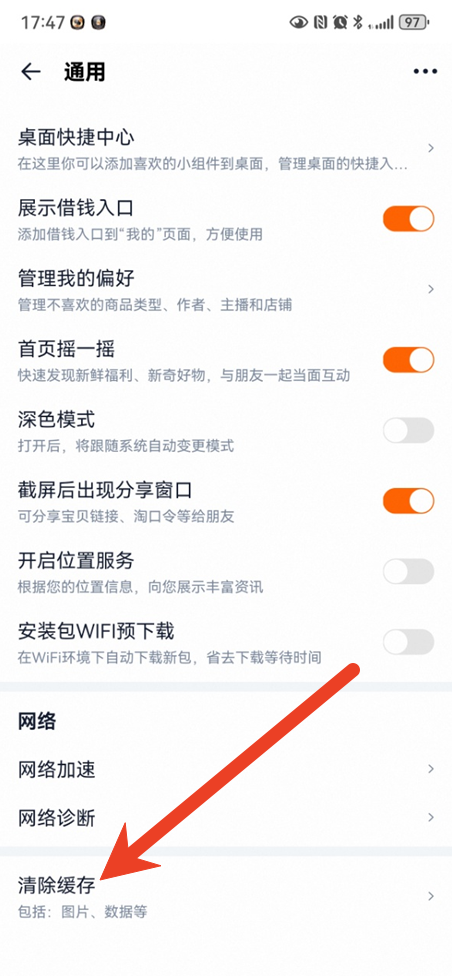 淘宝搜索图片不显示怎么回事