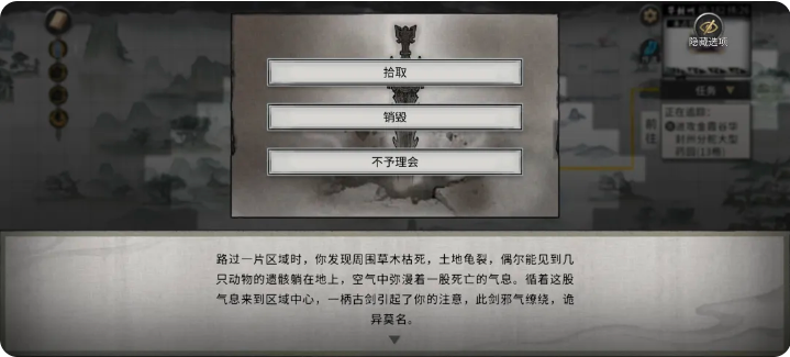 鬼谷八荒噬魂剑获取攻略