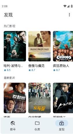 奇妙搜索安卓版