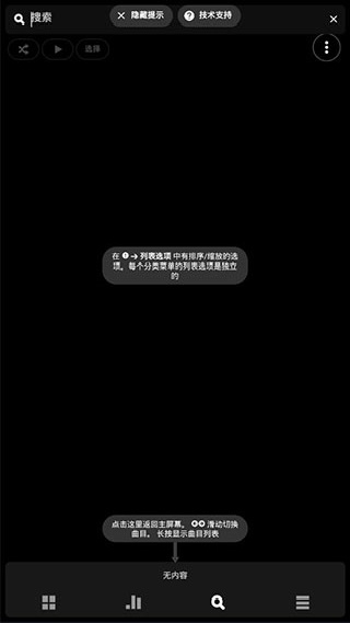 PowerAMP最新版