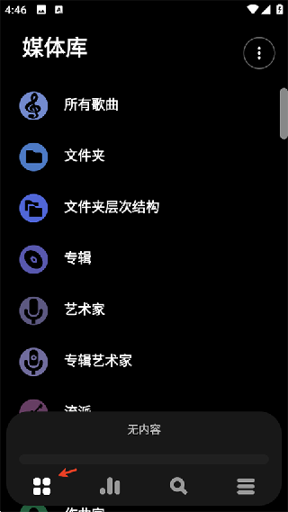PowerAMP最新版