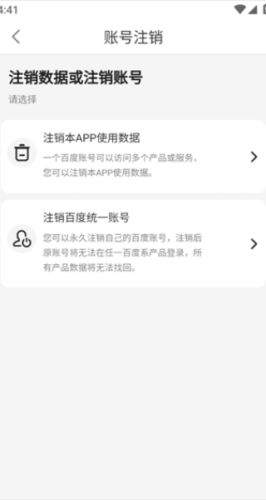 文心一格手机版