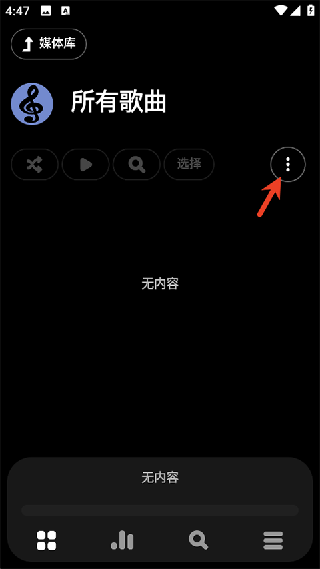 PowerAMP最新版