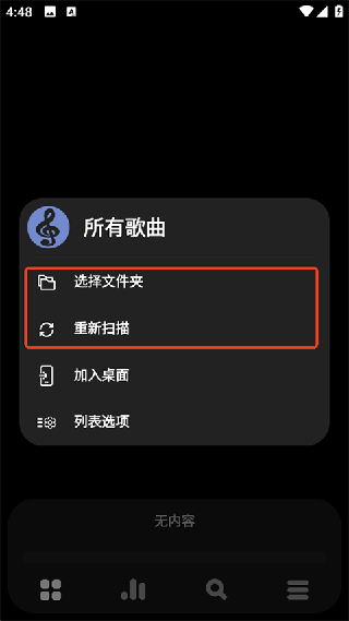 PowerAMP最新版