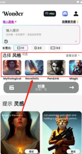 文心一格手机版