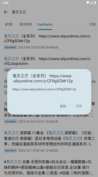 奇妙搜索安卓版
