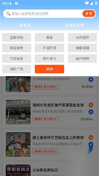 树拍易购