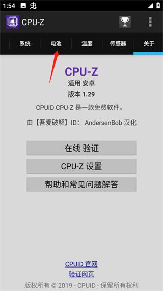 CPUZ中文版