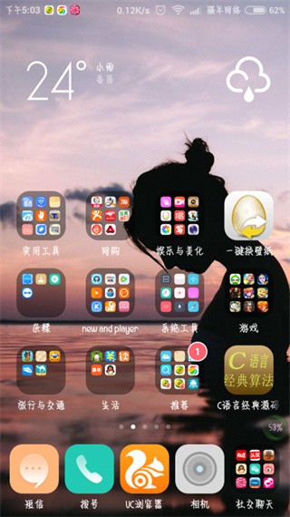 Link2SD加强版