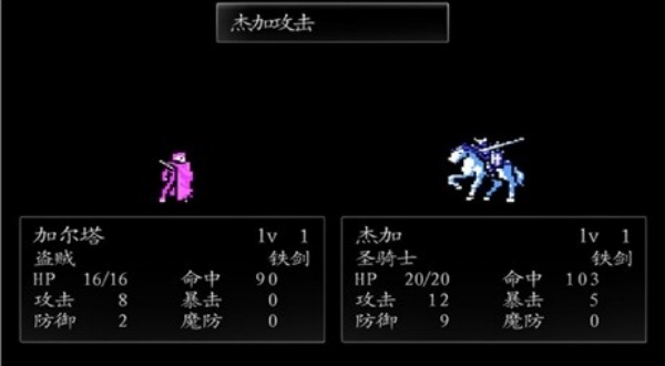 火焰之纹章中文版