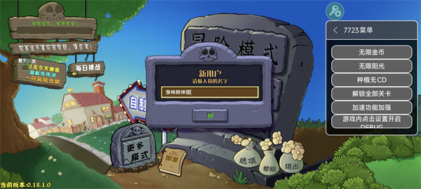 植物大战僵尸杂交重制版0.24
