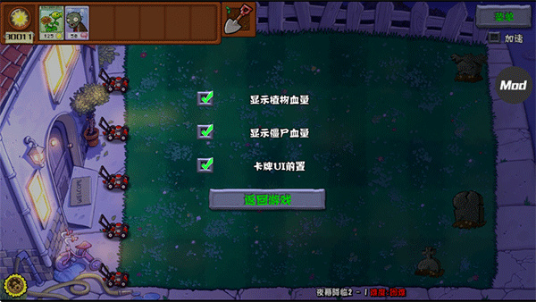 植物大战僵尸杂交重制版0.24