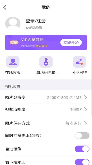 定制时间水印相机专业版