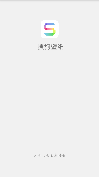 搜狗壁纸老版本