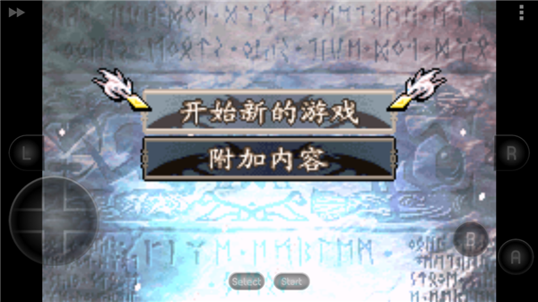 火焰之纹章中文版