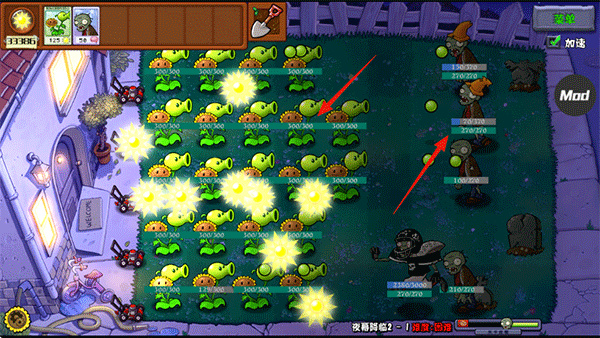 植物大战僵尸杂交重制版0.24