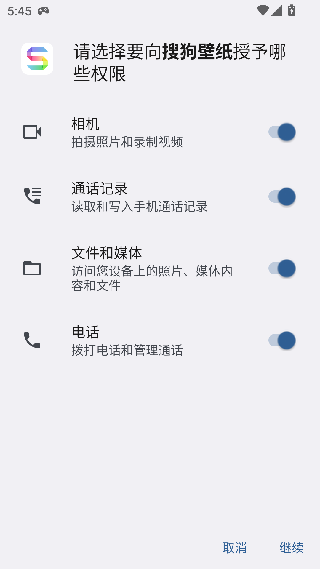 搜狗壁纸老版本