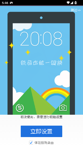 搜狗壁纸老版本