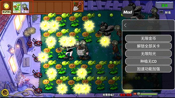 植物大战僵尸杂交重制版0.24
