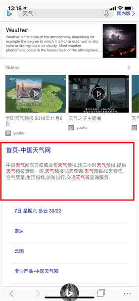 Bing必应国际版