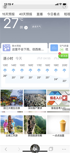 Bing必应国际版