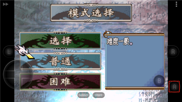 火焰之纹章中文版