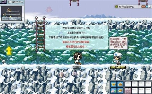 冒险岛079单机版